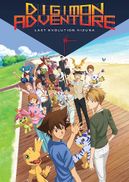 DIGIMON ADVENTURE: L'ÚLTIMA EVOLUCIÓ KIZUNA