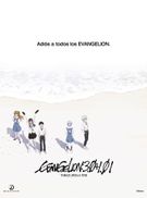 EVANGELION: 3.0+1.0