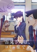 KOMI-SAN NO PUEDE COMUNICARSE
