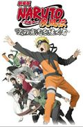NARUTO SHIPPUDEN: LA VOLUNTAT DE FOC