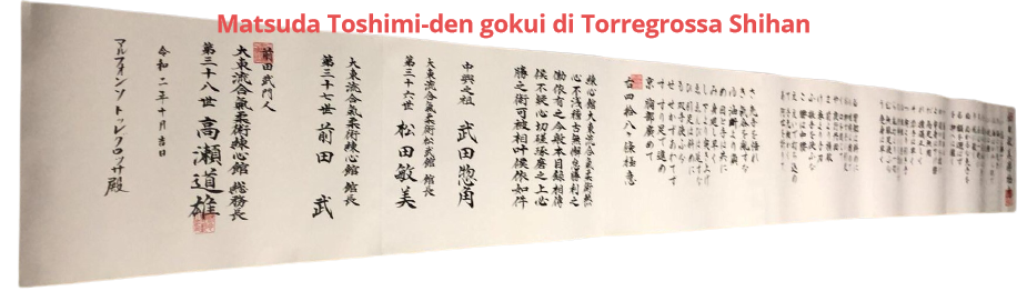 松田敏美伝極意 松田敏美伝極意