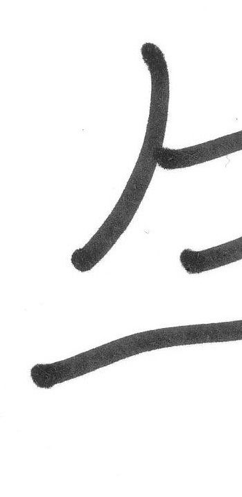 The Logic of Life
Copyright: My dear old friend, Chun-Ming Chai
