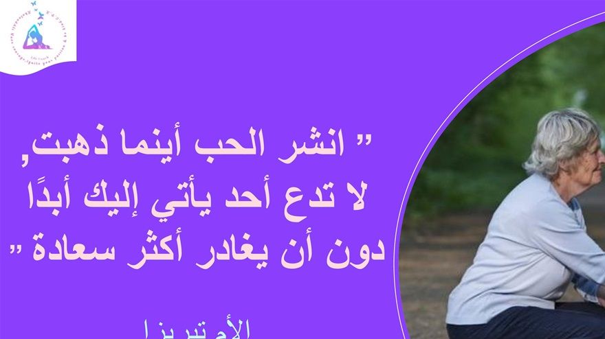.. امتلك الشجاعة ,أشعل شغفك وكن لطيفا