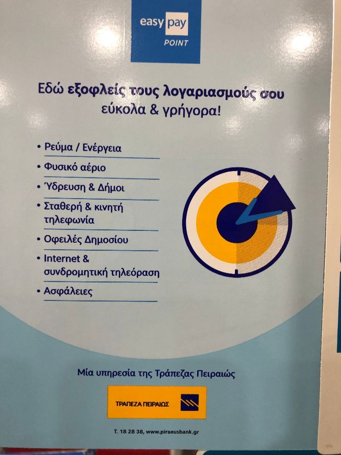 Πληρώστε στο καταστημα μας όλους τους λογαριασμούς σας!
Εξοφλήστε με μετρητά άμεσα, γρήγορα και χωρίς ουρές περισσότερους από 260 λογαριασμούς & υπηρεσίες. Καθημερινά από τις 8:00π.μ. έως τις 9:00μ.μ. και Σάββατο έως τις 8:00μ.μ.