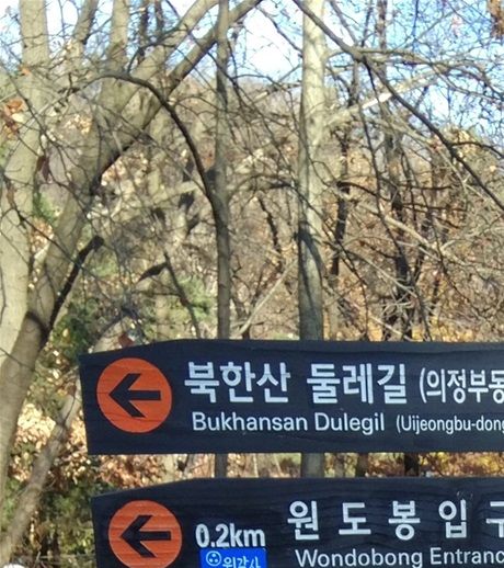 A road indicator just in front Deokcheonsa Temple.