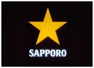 The famous Sapporo beer star.