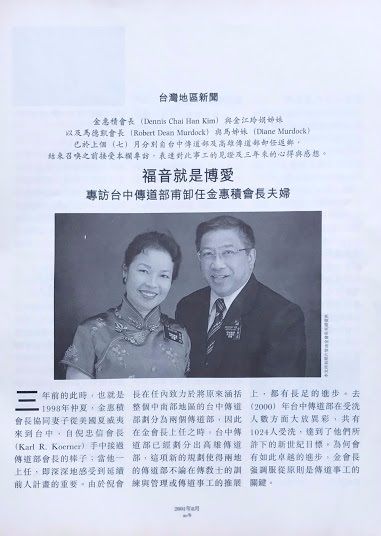 卸任專訪 - P1