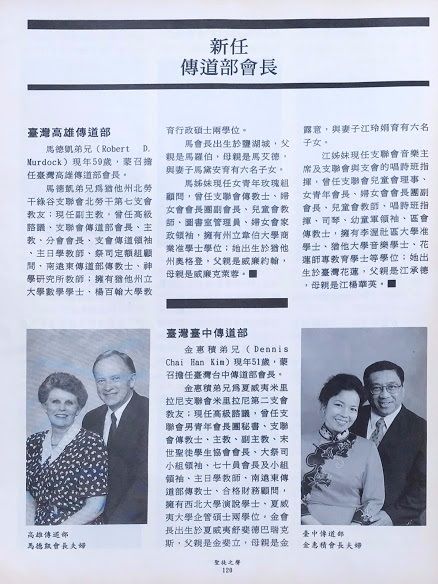 到任報導