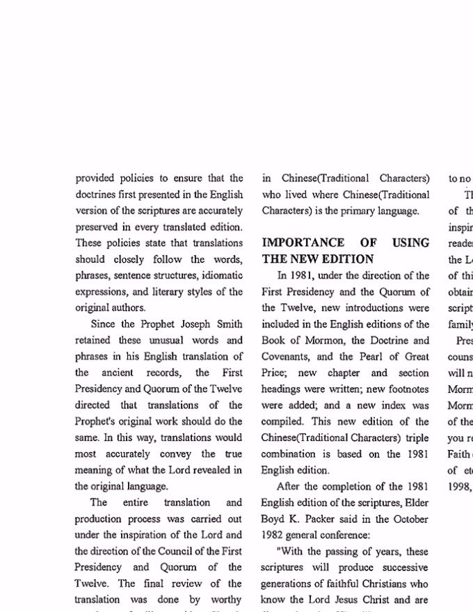 新版繁體中文三合一發行公告-英文-35482_000_Aug2007_Ltr-p4