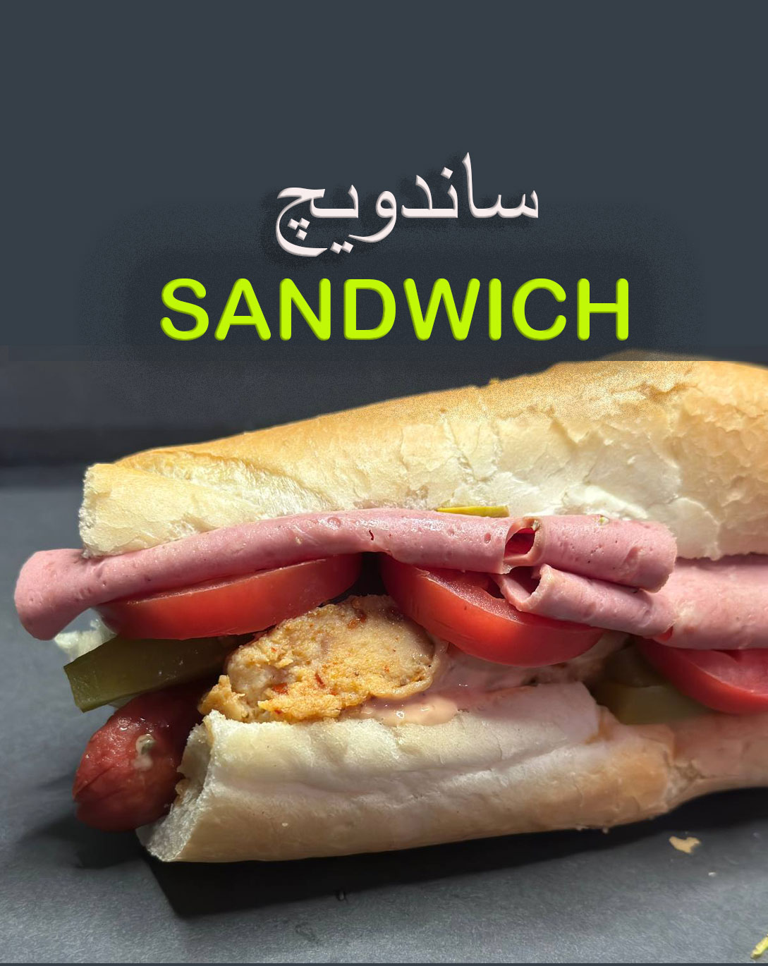 SANDWICH