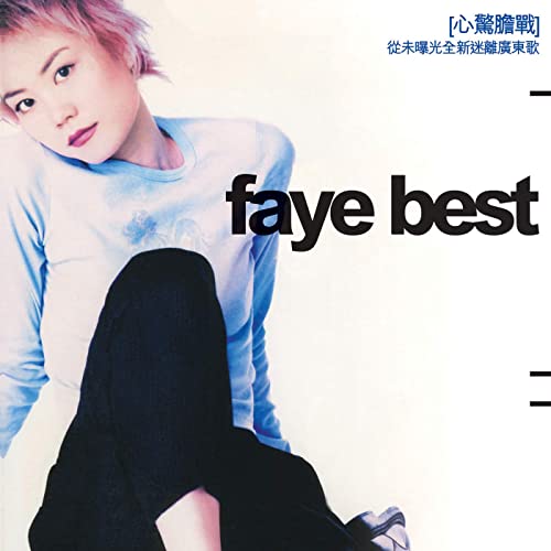 FAYE WONG