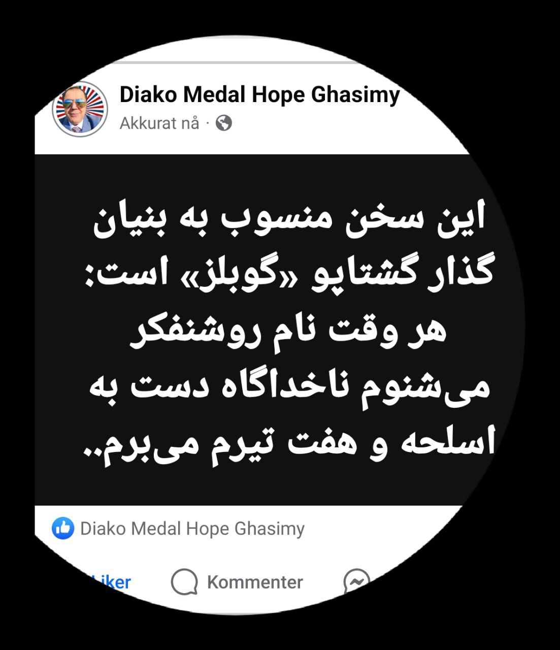 Medal Hope Ghasimy
