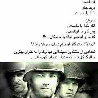 خانە را من روفتم از نیک و بد ، خانەام پرگشت از نور احد
اندکی کژی دال است بر بسیار.!. مدال