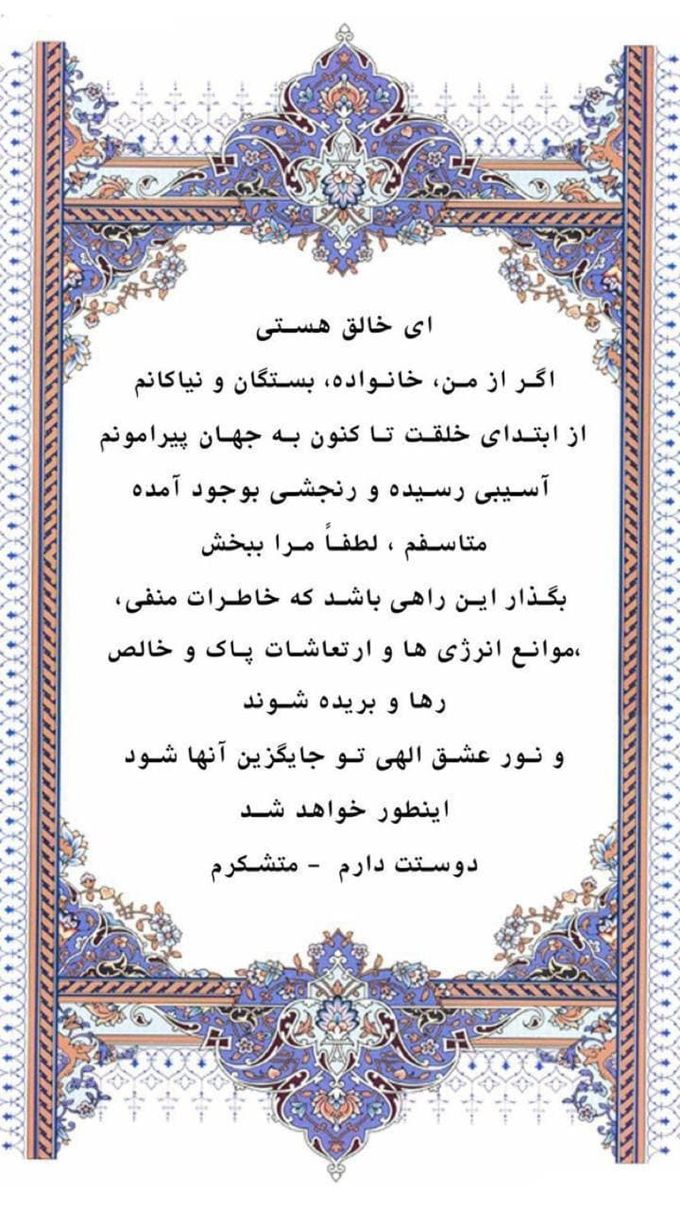 ﺍﺯ ﺑﺮﺗﺮﺍﻧﺪ ﺭﺍﺳﻞ ﭘﺮﺳﯿﺪﻧﺪ: ﭼﺮﺍ ﯾﮏ ﺁﺩﻡ ﻣﺘﻌﺼﺐ ﻣﯽ ﺗﺮﺳﺪ ﻧﺴﺒﺖ ﺑﻪ ﺍﻋﺘﻘﺎﺩﺍﺗﺶ ﺷﮏ ﮐﻨﺪ ﻭ ﺭﺍﻫﺶ ﺭﺍ ﺍﺻﻼﺡ کند؛ جواب داد: ﭼﻮﻥ ﻫﻤﯿﺸﻪ ﺑﺎ ﺧﻮﺩش ﻓﮑﺮ میکند چطور ﻣﯽ ﺗﻮﺍﻧﻢ ﺑﻪ ﺗﺎﻭﻟﻬﺎﯼ ﮐﻒ ﭘﺎﯾﻢ ﺑﮕﻮﯾﻢ ﺗﻤﺎﻡ ﻣﺴﯿﺮﯼ ﺭﺍ ﮐﻪ آمده ام اشتباه بوده است؛ 
ﺍﯾﻦ ﯾﮏ ﻣﺼﯿﺒﺖ ﺑﺰﺭﮒ ﺍﺳﺖ ﮐﻪ ﺍﮐﺜﺮ ﺁﺩﻡ ﻫﺎﯼ ﺍﻣﺮﻭﺯﯼ ﮔﺮﻓﺘﺎﺭﺵ ﻣﯽ ﺷﻮند؛ «ترس از تغییر
هێشتا بۆمان ڕوون نەبۆتەوە(دەرنەکەوتووە) کە سووتانی ستەمکار لە دۆزەخی ئەو دونیایەدا
چ قازانجێکی بۆ خەڵکی چەوساوە(ستەملێکراو)ی ئەم دونیایە هەیە
برای ما
هنوز مشخص نشده
که سوختن ستمگر در دوزخ آن دنیا
چه سودی برای مردم ستم دیده ی این دنیا دارد
ئازادی یانی ڕاگرتنی شکۆ
رەحیم رەشیدی
کاتێک هەست دەکەی لە لایەن کەسێکەوە شکۆو کەرامەتت دەشکێندرێ، ئیدی ئەگەر لە نێو کۆشکێکی مەزن و ڕازاوەش دا بیت کە هەموو شتێکی تێدایەو هەرچی بتهەوێ بۆت دابین کراوە، لێ هەست دەکەی کە لەو کۆشکەدا دەسبەسەری، ئیدی لەوەها دۆخێکدا تەنیا بیر کردنەوە لە ئازادی هێورت دەکاتەوە
کەوایە ئازدی یانی بوون، واتە هەناسەدان و زیندوو مانەوە، بیری ئازادی رێگایەکە بۆ ئەوەی هیوا بە ژیان و دڵخۆشی تێتدا نەمرێ، بیری بە ئازادی ژیان، هێزێکە کە وزەی بڕینی رێگا دوورو ئەستەمەکانت پێدەبەخشێ؛ هەر ئەمەش وا دەکات کە لە رۆیشتن بەردەوام بین بۆ ئەوەی بگەین بە ئازدی و ئازاد بژین
نابێ هەرگیز لە بیرمان بچێتەوە کە مەودای نێوان کۆیلەتی و ئازادی، مەودایەکی کەمە زۆر کەم
بۆ ئەوەی ئازاد بژی و چێژ لە ئازادی ببینی، خاوەن ئیرادەو روانگەو بۆچوونی سەربەخۆی خۆت بە، وشیارو کراوەو تێکۆشەر بە. رێز بۆ خۆت دابنێ و جەستەو هەستت لە خۆش ویستن بێ بەش مەکە تاکوو بتوانی رێز لە خەڵکی دیکەش بگری و ئەوانی دیکەشت خۆش بوێ
مۆری کۆیلە بوون و ئازاد بوونی تۆ، بەر لە هەر کەس و هەر شت، لە نێو دەستەکانی خۆت دایە. ئەمەش بەرهەمی بیر کردنەوەو جیهانبینی خۆتە
لە کۆتایی دا تۆی بڕیار دەدەی لە کوێ و چۆن بژی، لە هەوڵدان مەوەستەو مەهێڵە بیری چەوت و داماوی ببێتە خۆرە و هێزی خەون و هیوای مەزنت تێدا بکوژێ
لە بیر مەکە، ئازادی یانی ژیان بە شکۆدارییەوە
مسته‌ركورد