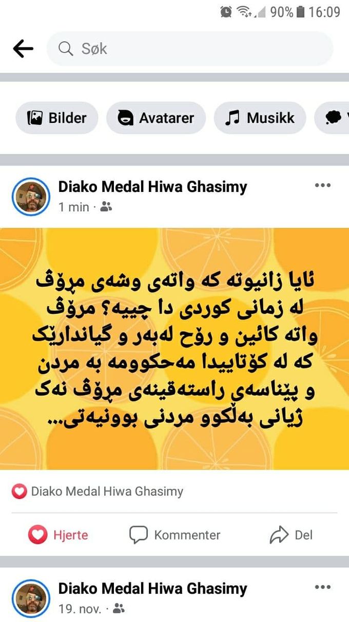 ئایا زانیوتە کە واتەی وشەی مڕۆڤ لە زمانی کوردی دا چییە؟ مرۆڤ واتە کائین و رۆح لەبەر و بوونەوەرو گیاندارێک کە لە کۆتاییدا مەحکوومە بە مردن و پێناسەی راستەقینەی مڕۆڤ نەک ژیانی بەڵکوو مردنی بوونیەتی... مێداڵ  هیوا قسیمی
بخت از یک نقطە نظر همان تأیید است و تأیید همواره متتابع است؛ انقطاع و انفکاک ندارد؛ منحصر به بعضی دون بعضی نیست؛ استعداد وصول تأیید را باید فراهم نمود. باران عنایت و رحمت الهی همیشه می‌بارد. اگر در نقطه‌ای تعطیل و تعویق افتاد، در نقاط دیگر فیض خود را می‌بخشد. سحاب (  ابر ) عنایت الهی فیض به عموم می‌بخشد؛ خصوصیات نمی‌شناسد. منتهی این است که هر کس تخمی بیفشاند و یا نهالی بنشاند او مشمول عنایت است؛ او خوشبخت است؛ والّا محروم است. آفتاب فیض ابدی است، سرمدی است؛ مخصوص کسی نیست. انسان های آگاه باید بکوشند تا مشمول عنایات الهی گردند. بدبختی وجود خارجی ندارد. بدبختی محرومیت از فیض است؛ ظلمت فقدان نور است؛ ظلمت وجود خارجی ندارد. ظلمت را باید به نور عرفان منهدر نمود
مثلاً طوفان فیض عمومی است؛ مقدّمۀ هوای لطیف است؛ از لوازم طبیعت است؛ وجودش لازم است. اگر تصادف با کشتی نمود و کشتی مقاومت نتوانست، این نه از بدبختی است؛ طوفان محض غرق کشتی نیامده بود؛ بلکه سیر طبیعی خود را انجام می‌داد. بلکه هر قدر کشتی قوی و محکم باشد، بهتر مقاومت می‌نماید. امتحانات در طبیعت به همین منوال است. پس خوشبختی فیض دائمی الهی است و بدبختی تصادفی است از فقدان آن. الحمدلله شما همه خوشبخت هستید...چه سعادتی بالاتر از عرفان الهی؟ چه سعادتی بالاتر از محبّت‌الله که همه فیوضات الهی در ظلّ آن است