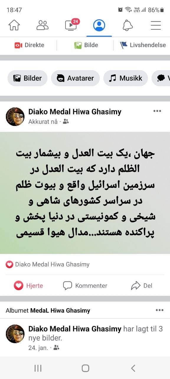 پدید آورنده نور و آفریننده ظلمت. صانع سلامتی و آفریننده بدی. من یهوه صانع همۀ این چیزها هستم..! (عهد عتیق – اشعیا ۴۵:۷)
و ما بر دلهایشان پرده‌ها انداختیم تا دیگر آیات ما را فهم نکنند، و گوش آنها را سنگین ساختیم و اگر به هدایتشان بخوانی دیگر ابدا هدایت نخواهند یافت..! (قرآن – سوره کهف – آیه ۵۷)