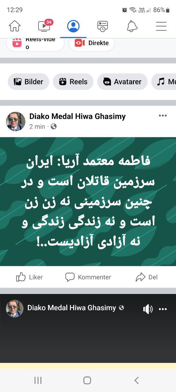 رادیو فردا به نقل از نیویورک تایمز : در جریان این دور اعتراضات که پس از کشته شدن مهسا (ژینا) امینی در بازداشت از سر گرفته شده است، تا کنون شعارهایی از جمله «مرگ بر خامنه‌ای»، «مرگ بر دیکتاتور»، «زن، زندگی، آزادی»، «خامنه‌ای قاتله، حکومتش باطله»، «فتنه ۵۷، عامل هر فلاکت»، «این آخرین پیامه، هدف خود نظامه»، «آذربایجان بیدار است، حامی کردستان است»، «کردستان، چشم و چراغ ایران»، «کشتن برای روسری، تا کی چنین خاک بر سری»، «نه روسری، نه توسری، آزادی و برابری»، «فکر نکنید امروزه، قرار ما هرروزه