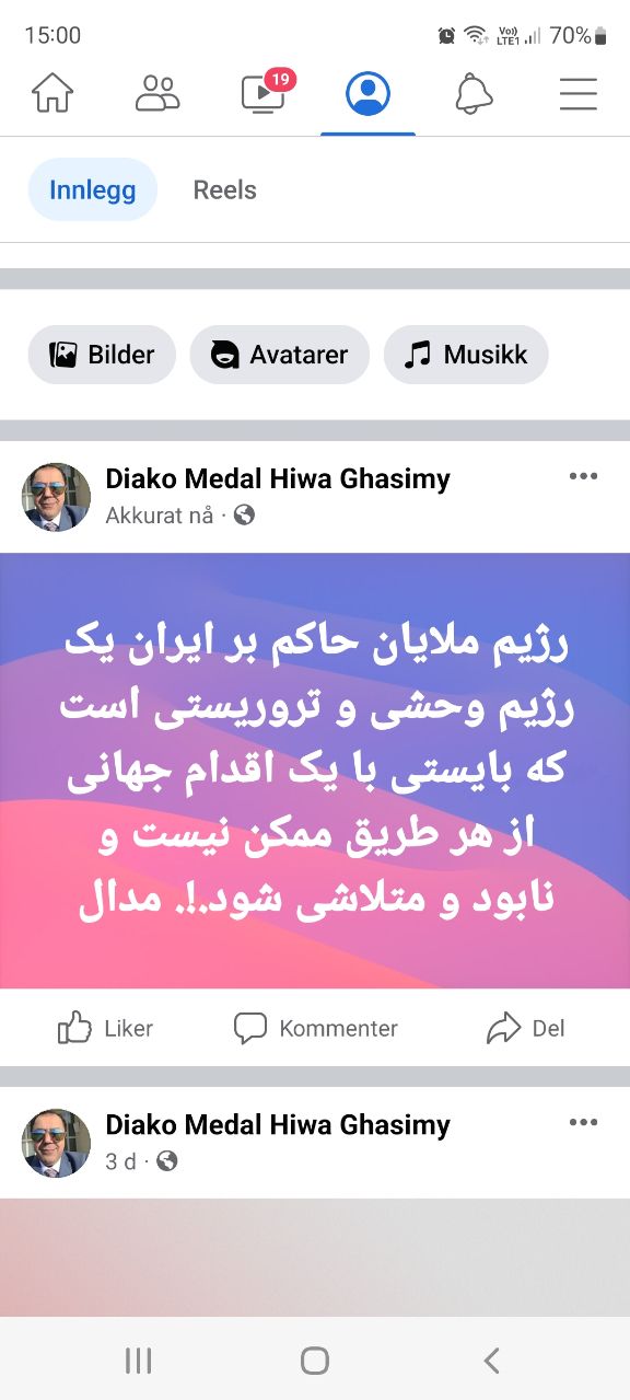 رژیم ملایان حاکم بر ایران یک رژیم وحشی و تروریستی است که بایستی با یک اقدام جهانی از هر طریق ممکن نیست و نابود و متلاشی شود.!. مدال