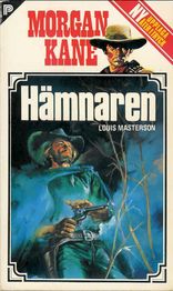 15 Hämnaren