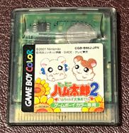 Tottoko Hamtaro 2