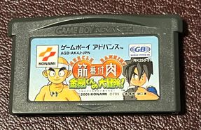 Kinniku Banzuke