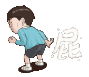 poop-pooping