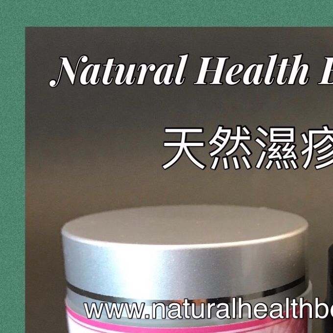 Natural Eczema Cream and Balm 天然濕疹膏系列 

天然濕疹膏(50g): 現特價HK$148 (原價HK$168)
Natural Eczema Cream:
- Ingredients: Pure water, sunflower oil, plant glycerol, caprylic / capric triglyceride, almond sweet oil, tallow resin, macadamia nut oil, stearic acid, natural vitamin E
- Features: Eczema, sensitive skin, can be used anytime.  Its effectiveness can be seen mostly after use for 3-10 weeks, depending on personal difference.

天然濕疹膏加強版(30g): 現特價HK$198 (原價HK$228)
Natural Eczema Cream (Enhanced Version):
- Ingredients: Triticum vulgare (wheat) germ oil,  pelargonium graveolens (geranium) flower oil, coriandrum sativum (coriander) seed oil, abies balsamea (idaho balsam fir) oil, commiphora myrrha (myrrh) resin oil, melaleuca alternifolia (tea tree) leaf oil, citrus aurantium bergamia (furanocoumarin-free bergamot) peel oil, frankincense oil, lavender oil,  rosemary,100% organic extra virgin coconut oil, natural 100% distillation essential oil
- Features: Eczema, sensitive skin, can be used anytime.  Its effectiveness can be seen mostly after use for 3-10 weeks, depending on personal difference.