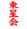 Logo med Japansk Skrift