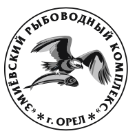 Змиёвский Рыбоводный Комплекс