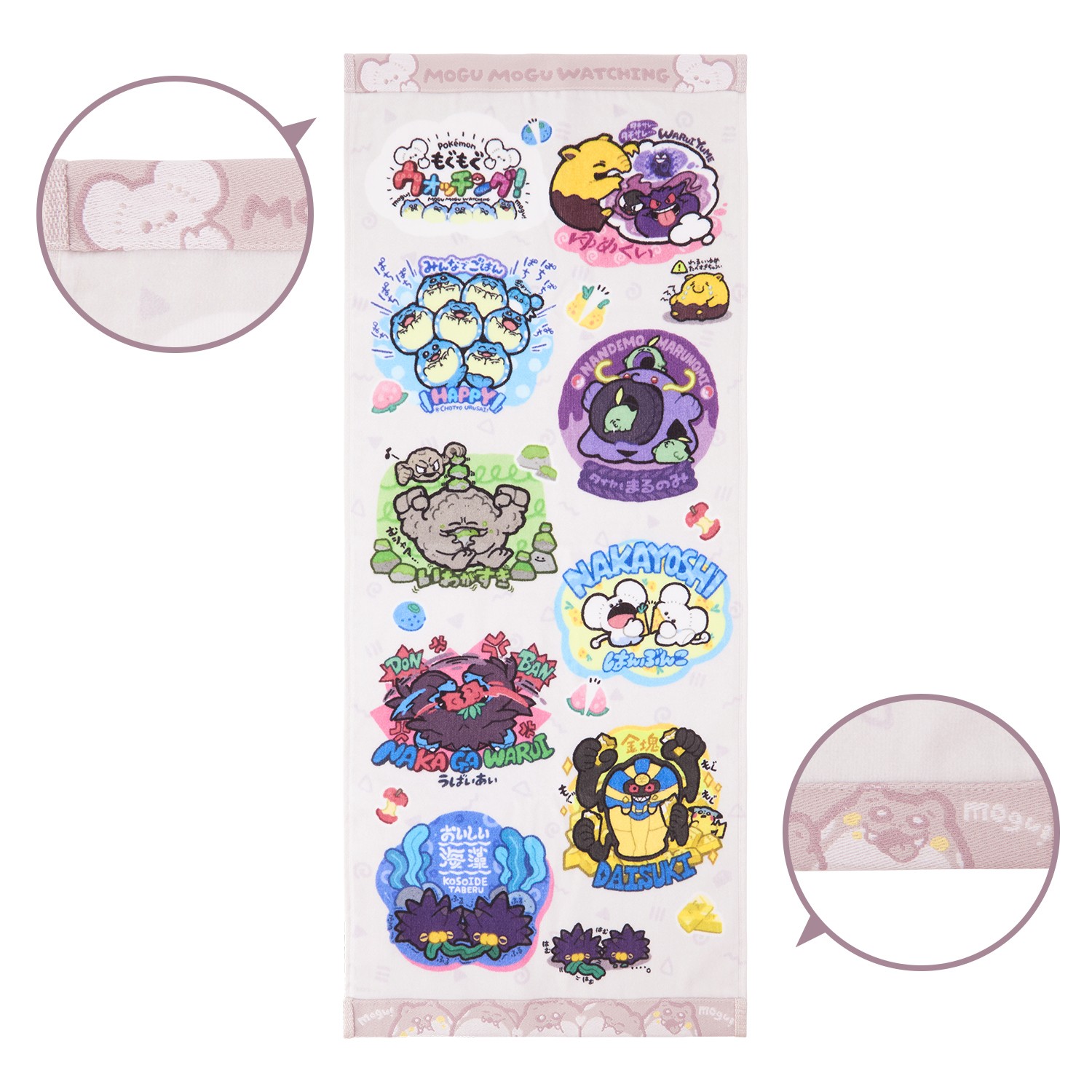 Pokémon Center 'Mogu Munching' Merchandise line in 2026