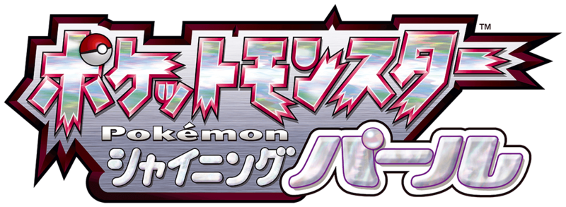 Brilliant Diamond & Shining Pearl | Pokéshopper.net ☆ For