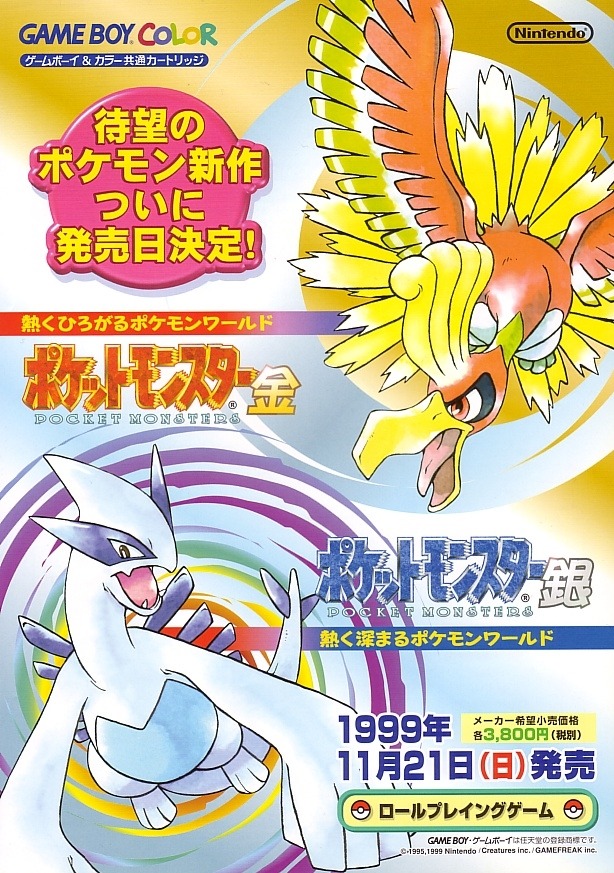 Gold and Silver | Pokéshopper.net ☆ For all your Pokémon needs! Gold and Silver | Pokéshopper.net ☆ For all your Pokémon needs!