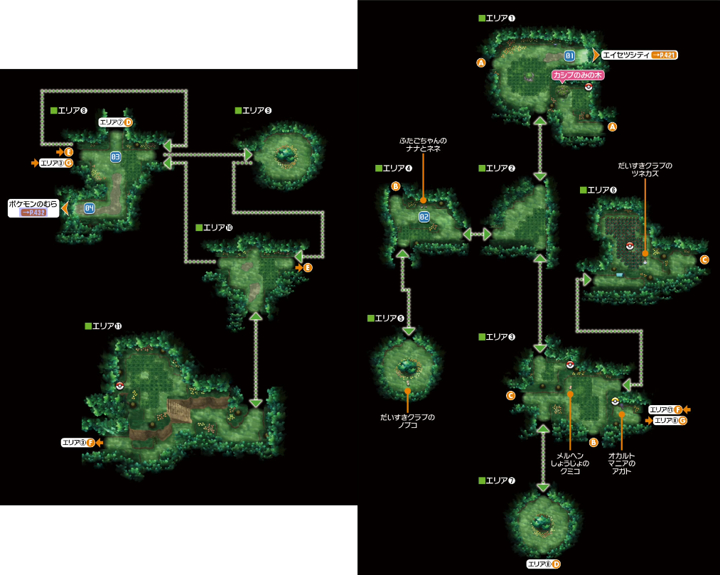 Pokémon Kalos Region [Kalos Route Twenty]