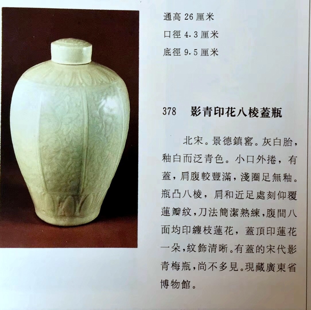 宋代白釉裂紋手工浮雕龍梅瓶 発掘 - 新登場ブランド 宋代白釉裂紋手工浮雕龍梅瓶