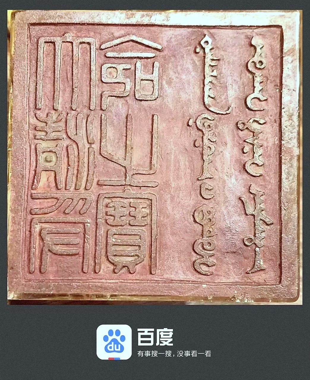 皇帝御玺特展| qingyuejuny.com