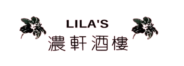 Chinees-Kantonees Specialiteiten restaurant Lila's