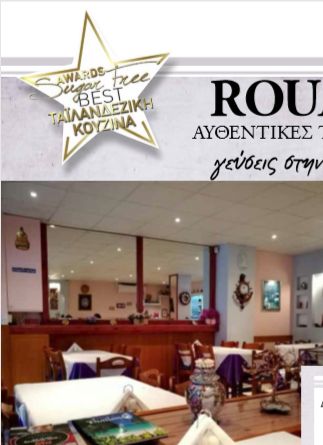 Hottest Thai Reastaurant In Town
