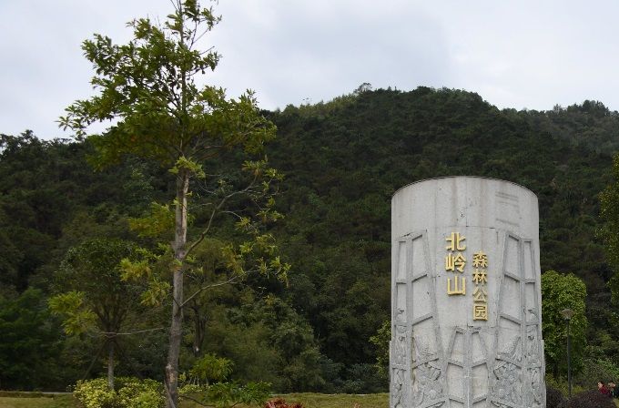 廣東 肇慶 北嶺山森林公園