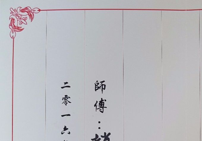 Aanstelling als docent door Dutch Chin Woo Foundation, onderdeel van de Internationale Chin Woo Federatie in China.
Tevens ingeschreven als leraar bij Stichting Taijiquan Nederland.