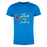 Sickle Cell Disease T shirt 1