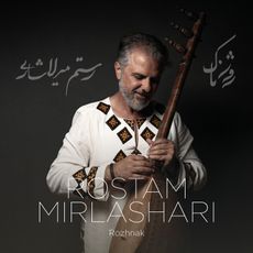 Rozhnak - Rostam Mirlashari