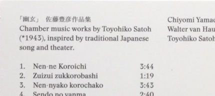 trio with Toyohiko Satoh and Chiyomi Yamada - 2016